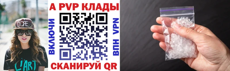 A-PVP СК КРИС  Купить закладки  Козельск 