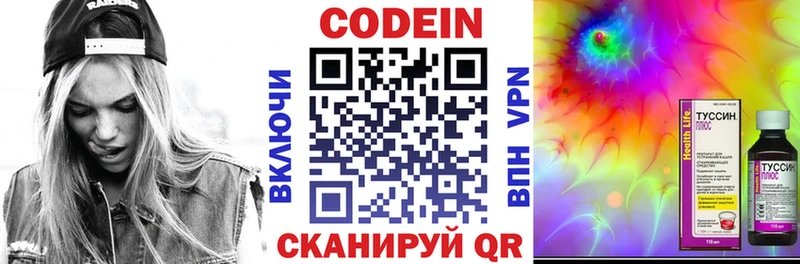 Кодеин Purple Drank  Купить закладки  Козельск 