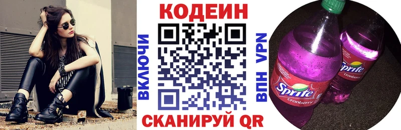 Codein Purple Drank Козельск